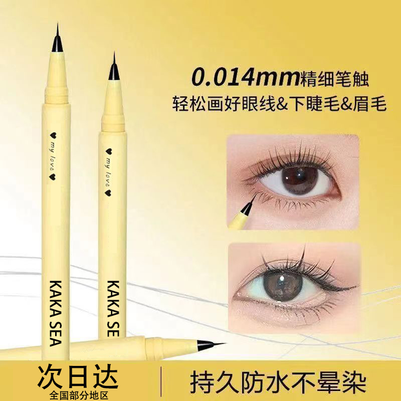 【网红推荐】眼线笔防水不晕染