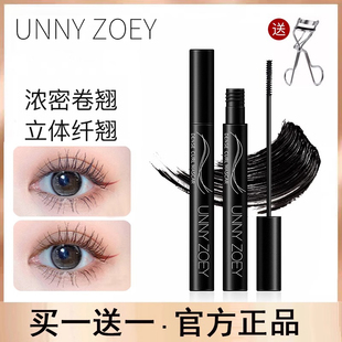 ZOEY睫毛膏防水纤长卷翘极细定型持久防汗不晕染新手初学者 UNNY