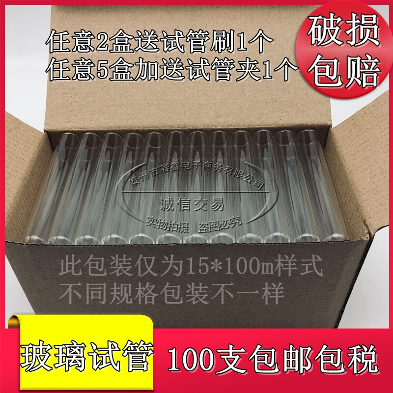 实验室 圆底试管 玻璃 低硼硅平口试管30/25/20/18/15*100/150mm