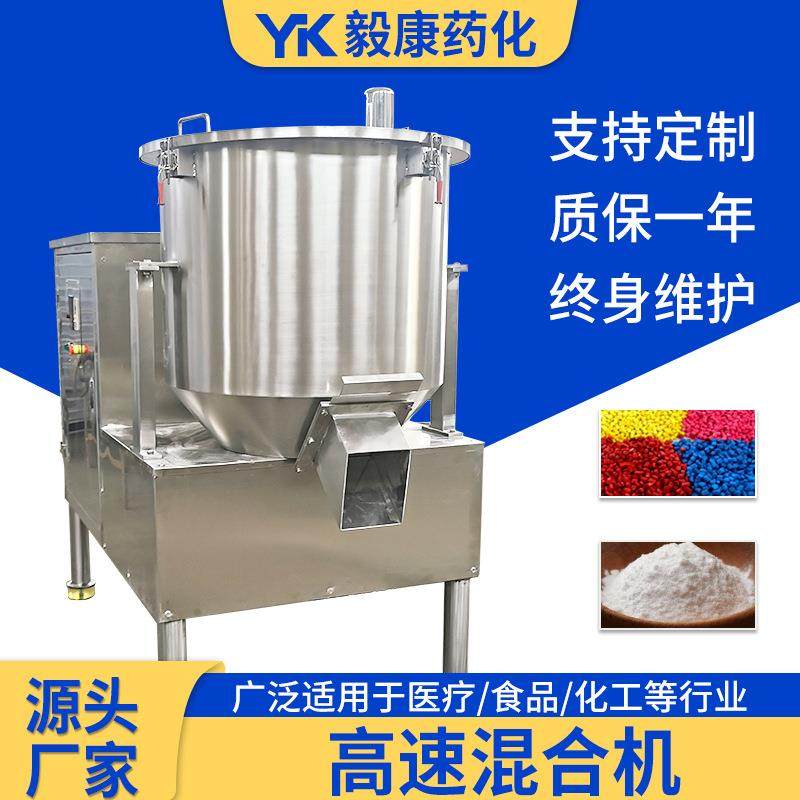 不锈钢立式高速混合机 鱼饲料搅拌机 化工实验塑料粉末拌料机,工业油品/胶粘/化学/实验室用品,混合设备,淘宝优惠券,粉丝福利购,淘宝优惠卷