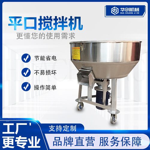 立式加厚不锈钢混合机 家用养殖场干湿两用饲料搅拌机 粉料混料机