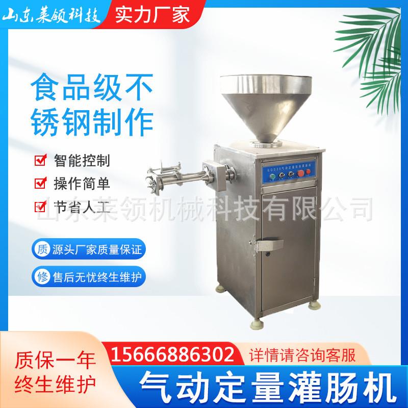 全自动气动定量扭结灌肠机 宠物肠加工灌肠设备 亲亲肠连续分段机