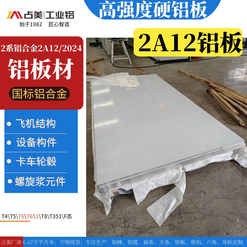 可定制2a12铝板滑块机床主轴箱外壳法兰连接部件高密度高合金铝板