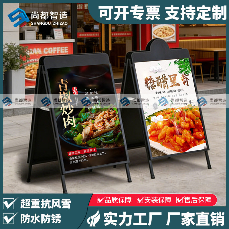 星巴克广告牌奶茶咖啡店KT板展示宣传双面折叠立式落地式防风支架