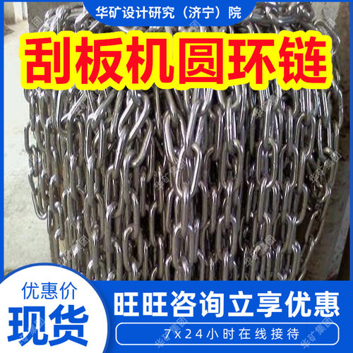 矿用综采刮板机链条 安装方便刮板机圆环链 30*108综采刮板机链条
