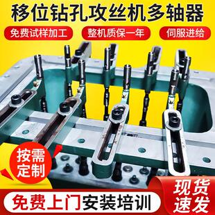 M16伺服动力头单膜片双节磨刀机五金工具电动 全自动多轴攻丝机M3