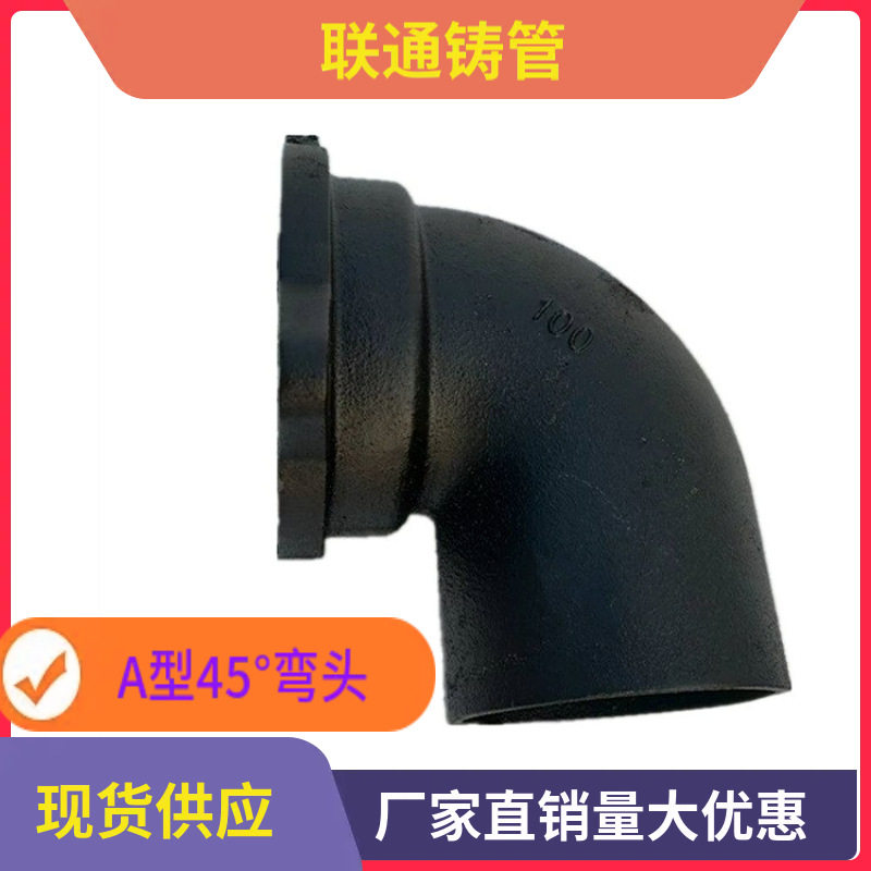 联通铸管供应A型铸铁排水管 a型铸铁管 联通铸铁管DN100*1.5米