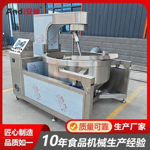 火锅底料行星炒锅 全自动多爪酱料搅拌炒锅商用 电磁加热行星炒锅