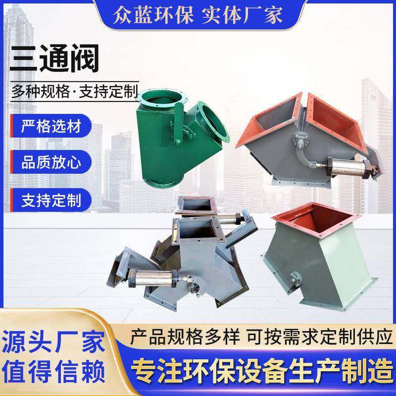 电液推杆分料器 电动三、四通分料 双气缸三通溜子,五金/工具,其他阀门,淘宝优惠券,粉丝福利购,淘宝优惠卷