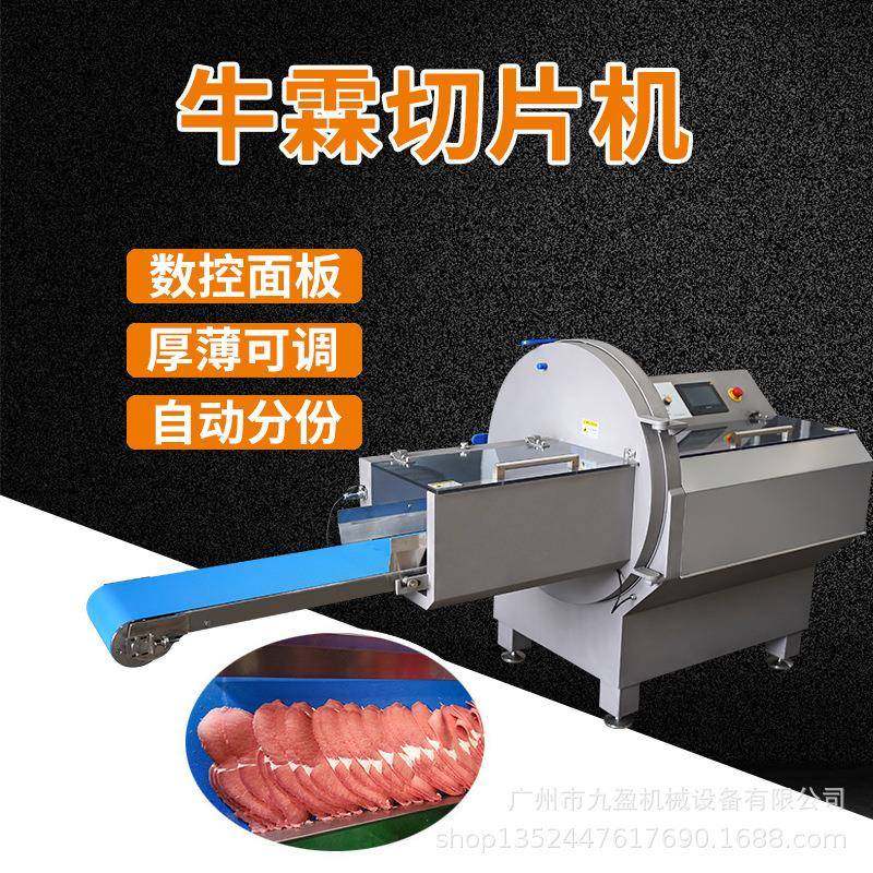 牛肉猪扒数控砍排机 培根火腿肠奶酪全自动切片机 五花肉肥牛切片,清洗/食品/商业设备,肉制品加工设备,淘宝优惠券,粉丝福利购,淘宝优惠卷