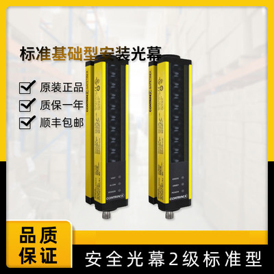 光幕传感器YBB-30S4-0250-D020 YBB-30R4-0250-D020手保护30mm