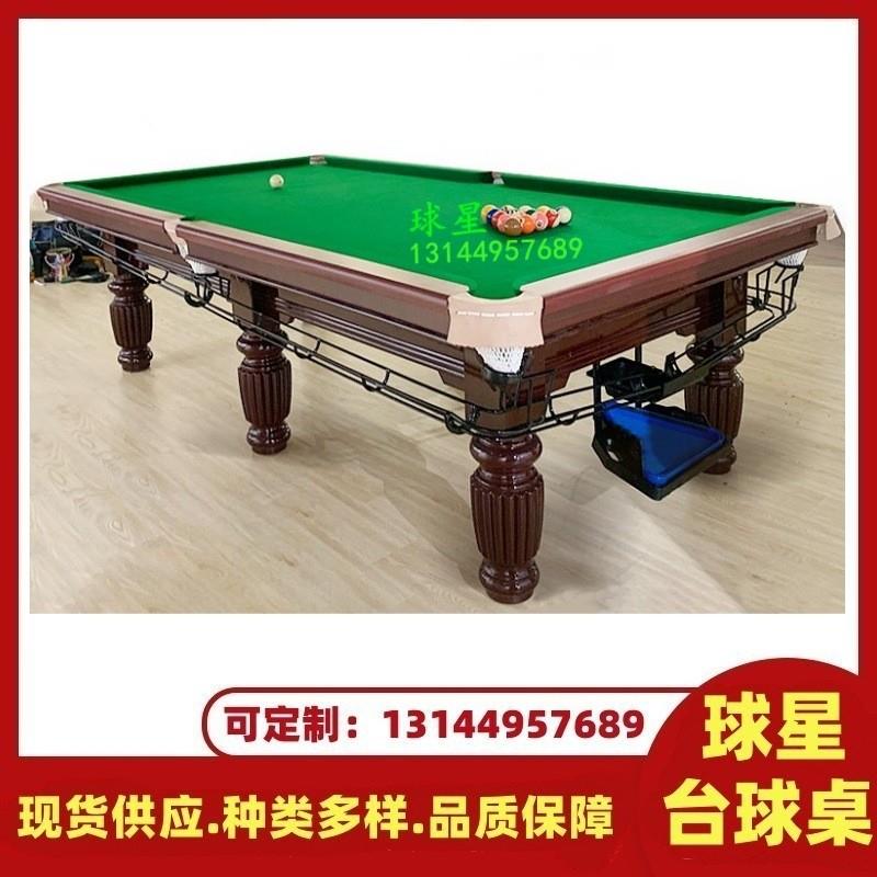 球星台球桌标准型家用商室内庭桌球台美中式黑八乒乓多功能大理石