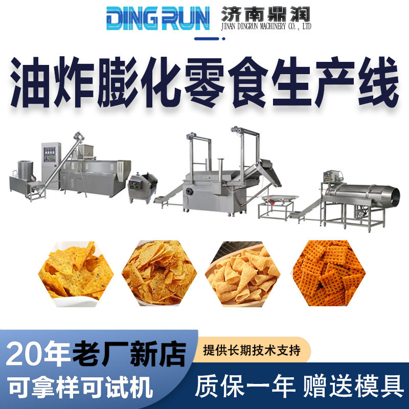 油炸锅巴生产线 小鱼酥加工设备 鱿鱼卷双螺杆挤压膨化机