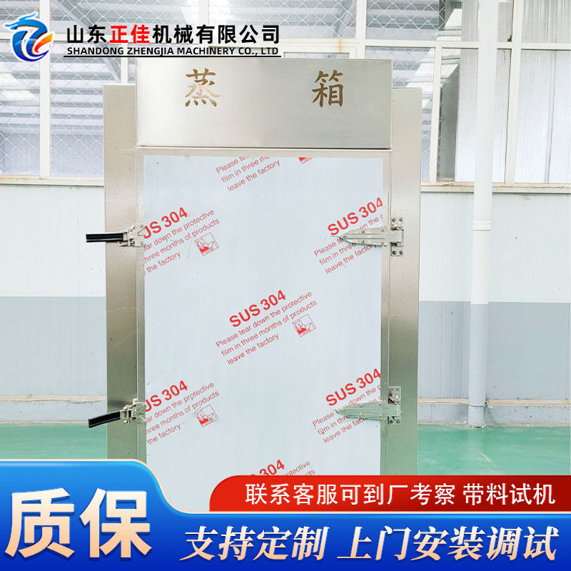 蒸饭柜商用电蒸箱蒸包炉燃气煤气全自动蒸饭车食堂小型分层蒸饭机
