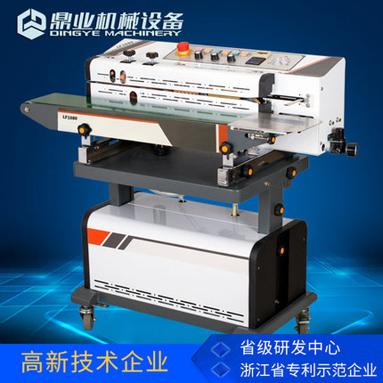 鼎业LF-1080连续式真空抽气口罩封口机 墨轮打字计数充氮气封口机