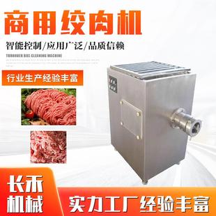 牛肉鸡皮鱼皮蔬菜搅碎机 商用大型冻肉盘绞肉肉馅机
