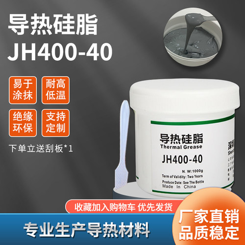 灰色led4.0散热膏耐高温硅脂