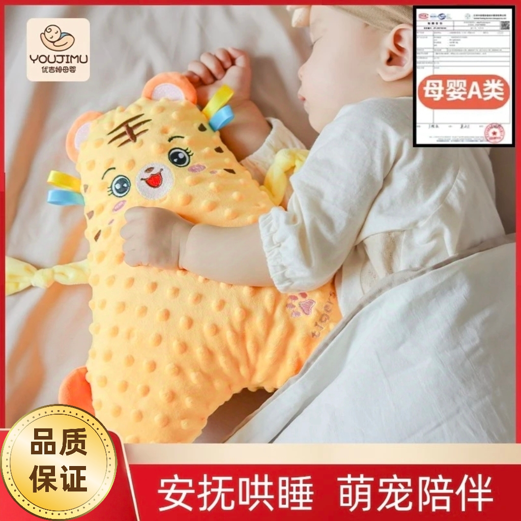 优吉姆安抚巾婴儿可入口啃咬玩偶宝宝睡觉哄睡神器睡眠手偶