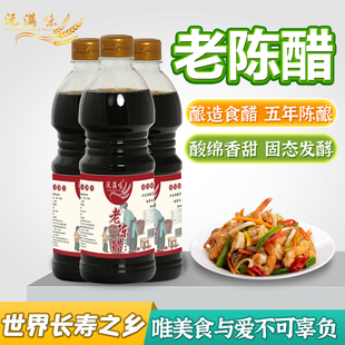 五年陈酿4度老陈醋2.5L大桶装 正宗酿造家用食用凉拌炒菜蘸饺子醋