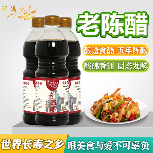 五年陈酿4度老陈醋2.5L大桶装正宗酿造家用食用凉拌炒菜蘸饺子醋
