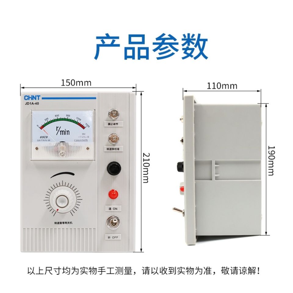 励磁电机调速器正泰调速表JD1A-40JD1A-90220V调速开关