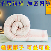 老式 褥子床垫垫被加厚床褥单人铺被宿舍棉絮学生家用棉花被褥铺底