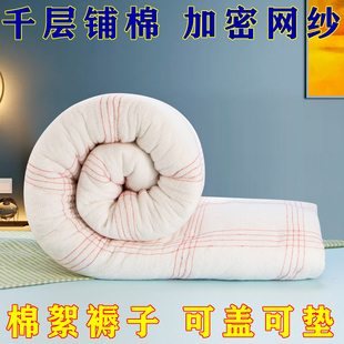 老式 褥子床垫垫被加厚床褥单人铺被宿舍棉絮学生家用棉花被褥铺底