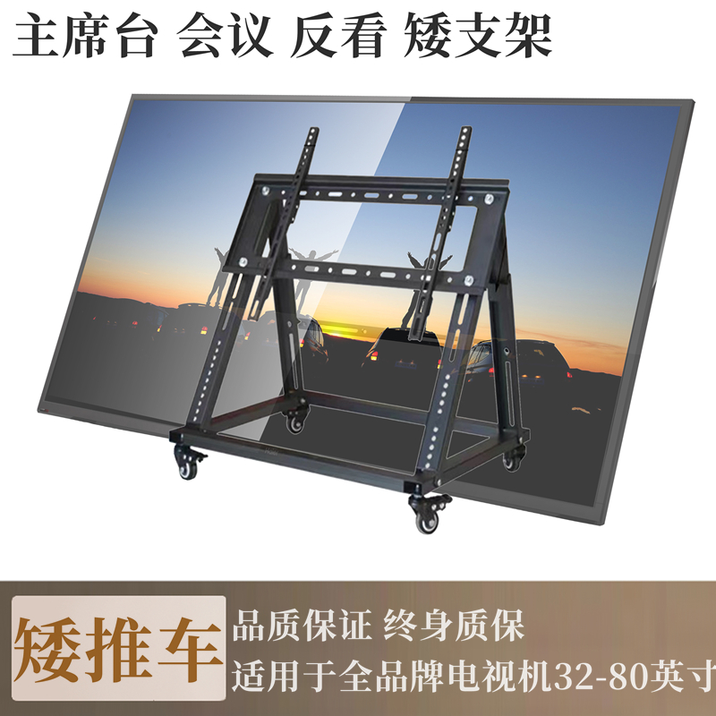 液晶电视舞台会议矮推车加厚