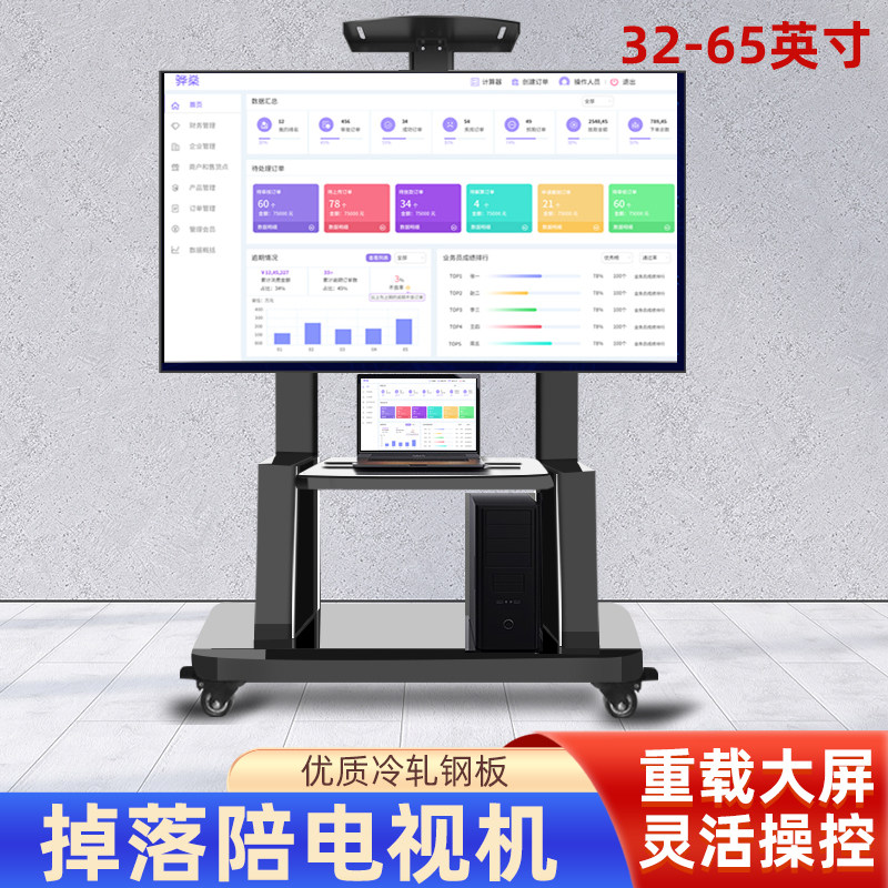 电视机一体机机98寸落地移动推车图片