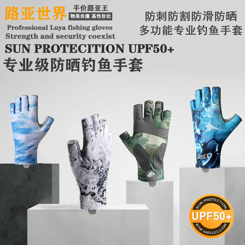 专业钓鱼手套防晒防割防刺防滑