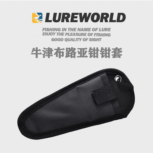 钓鱼路亚钳钳套工具袋包