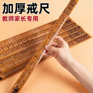 戒尺女教师专用弟子规劝学三字经莫生气国学藤条家用儿童教鞭家训实心竹子学生管教棒加厚竹条教尺上课神器