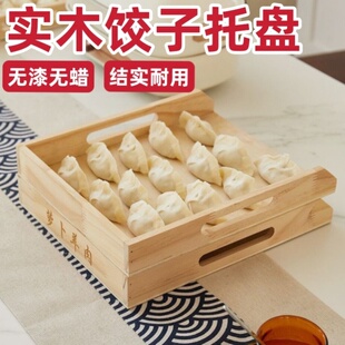 饺子专用盘商用装放生水饺收纳盒多层盛速冻馄饨云吞面食木质托盘