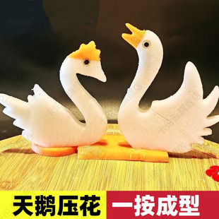 天鹅模具酒店摆盘创意造型模不锈钢做菜花样工具小天鹅果蔬压花器