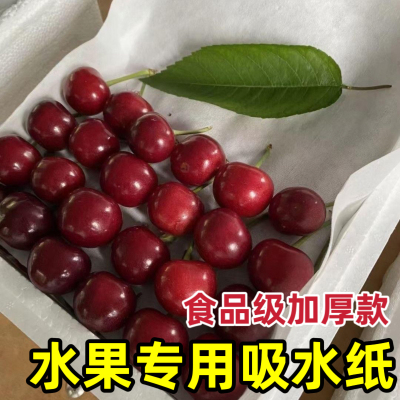 水果保鲜吸水纸食品级冰箱包菜纸生鲜肉类厨房专用加厚蔬菜保鲜垫