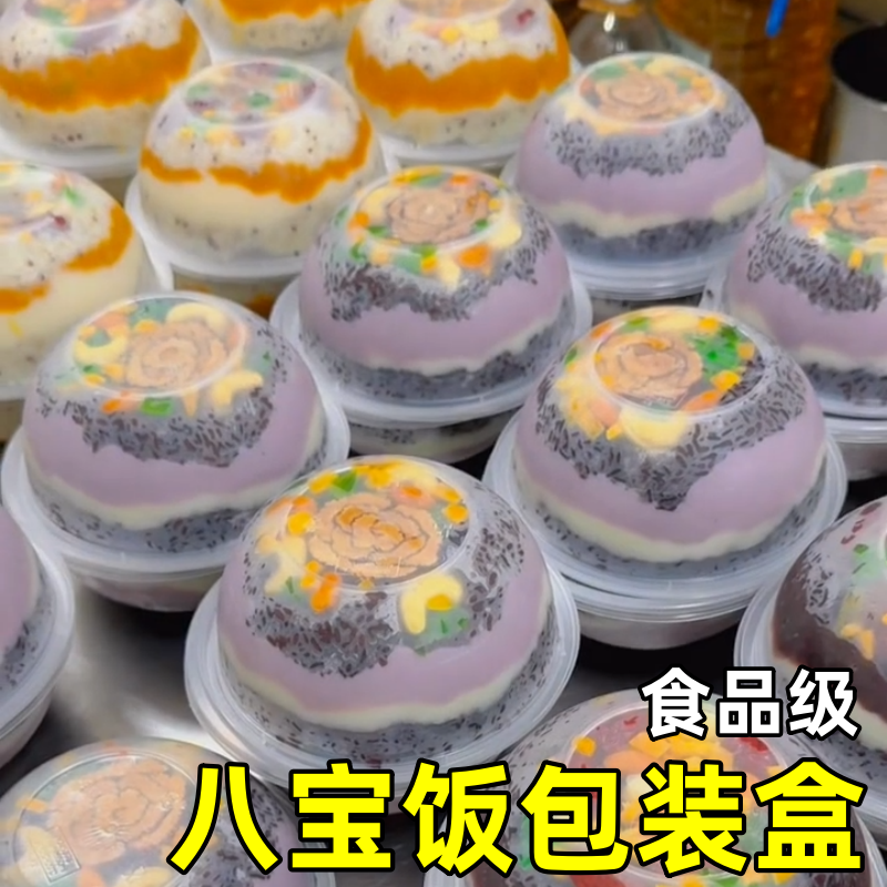 八宝饭包装盒耐高温可微波炉加热加厚塑料一次性蒸碗打包专用餐盒,餐饮具,一次性餐盒,淘宝优惠券,粉丝福利购,淘宝优惠卷