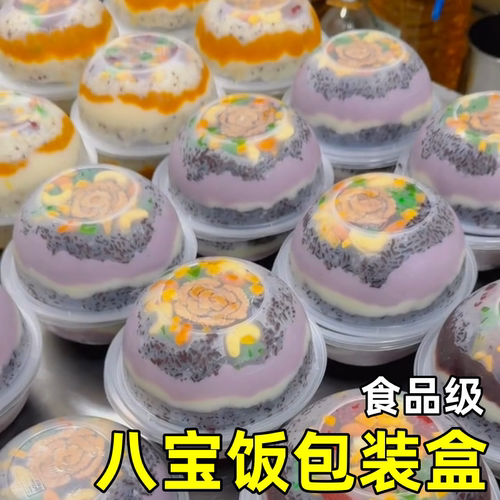 八宝饭包装盒耐高温打包专用餐盒