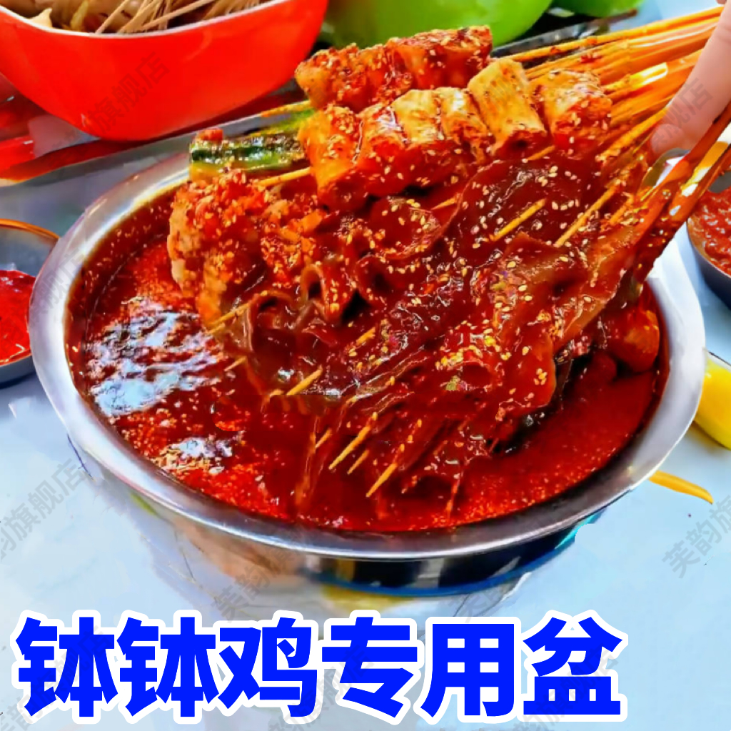 网红钵钵鸡专用盆摆摊工具冷锅串串调料泡桶展示盘商用不锈钢容器