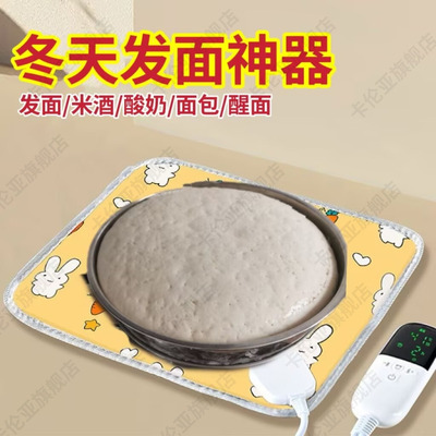 发面加热垫子冬天家用电热毯发酵智能恒温保温箱米酒加热醒发神器