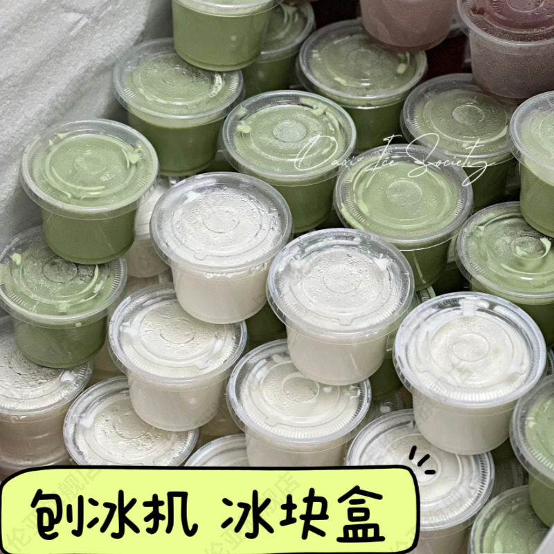 绵绵冰模具刨冰机冻沙冰块制冰盒商用摆摊冰箱自制冻冰盒冰柱磨具图片
