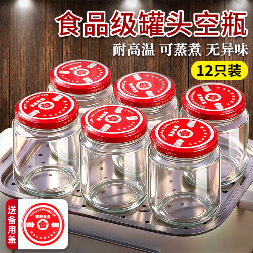 罐头瓶空瓶耐高温食品级老式玻璃密封罐可蒸煮做黄桃罐头专用瓶子