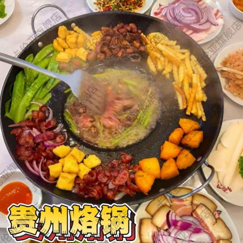 贵州烙锅家用烧烤一体锅老式不沾锅电磁炉专用深煎锅边洋芋的罗锅
