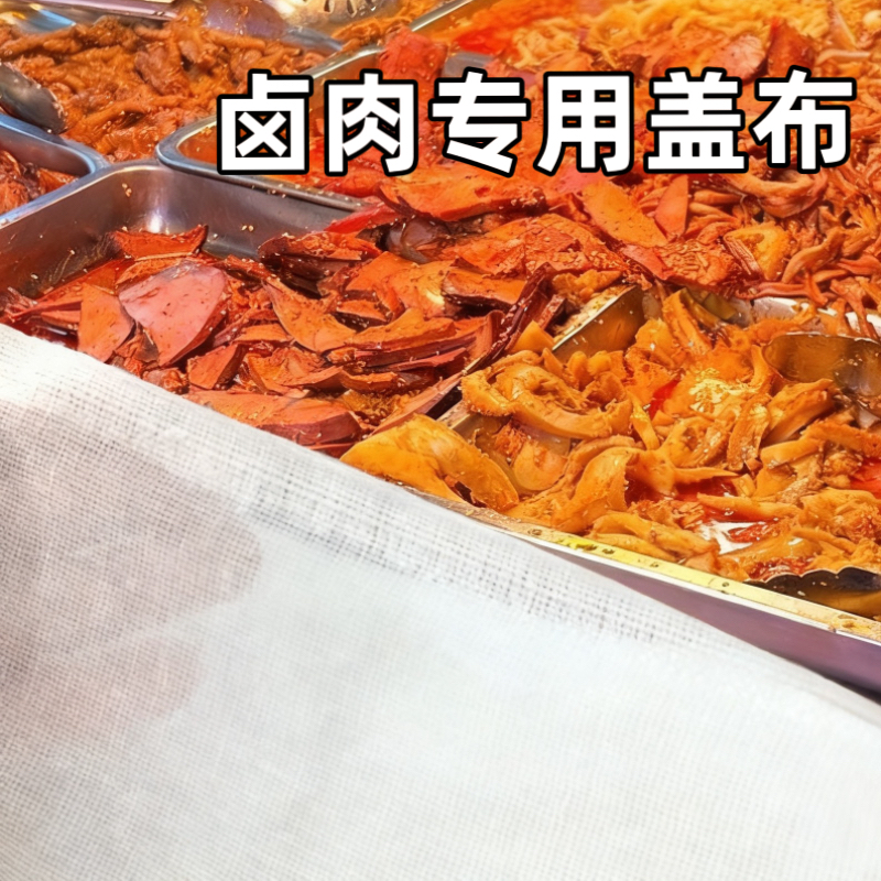 盖肉专用布蒸馒头包子盖菜罩餐饮厨房遮挡防尘卤肉店遮卤菜的纱布