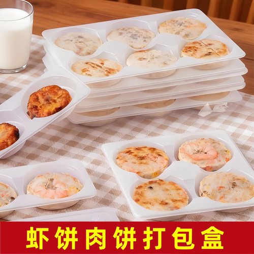 虾饼肉饼打包盒速冻吸塑冷冻保鲜