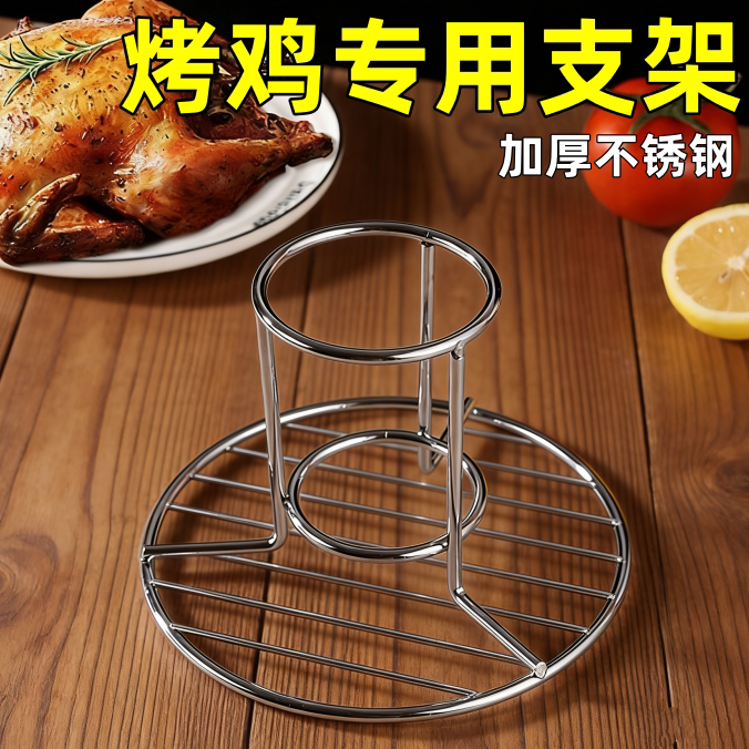 烤鸡支架户外露营多功能加厚不锈钢简易烧烤架子啤酒烤鸡专用神器