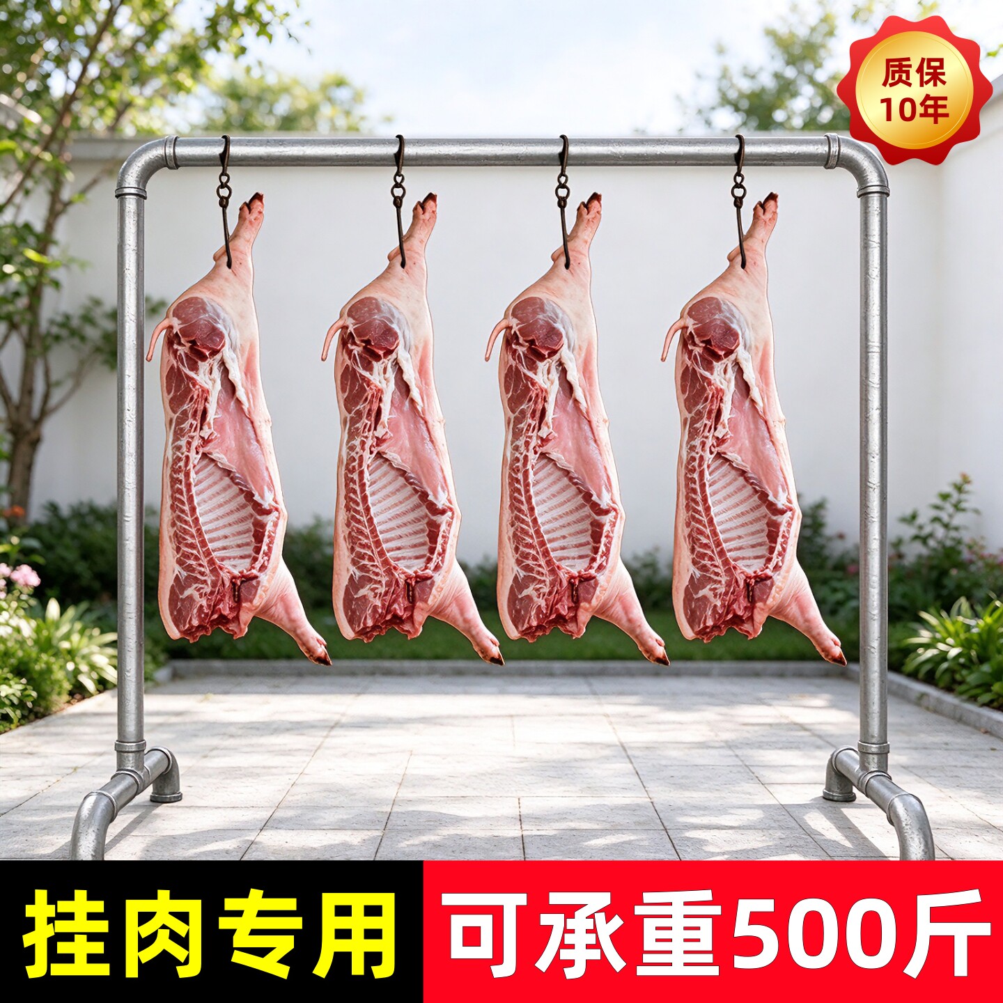 挂猪肉架子菜市场卖牛肉羊肉专用展示架晾晒腊肉腊肠神器钢管支架