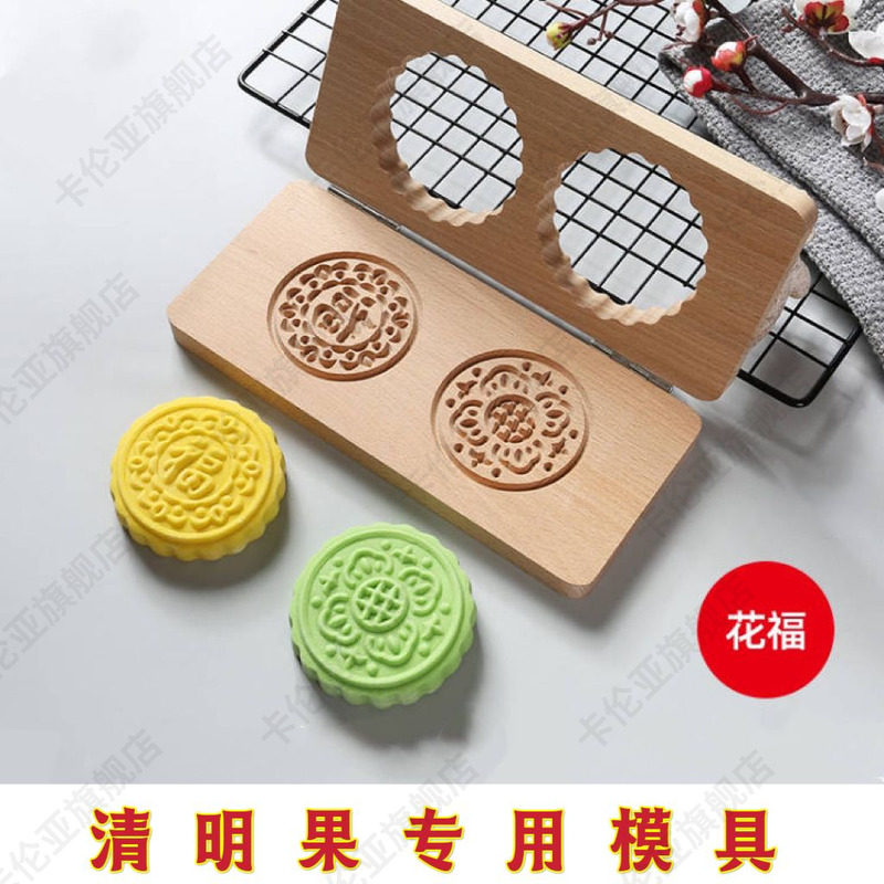 清明果模具青团绿豆糕南瓜饼木质模型蒸馒头面食家用手工糍粑模具