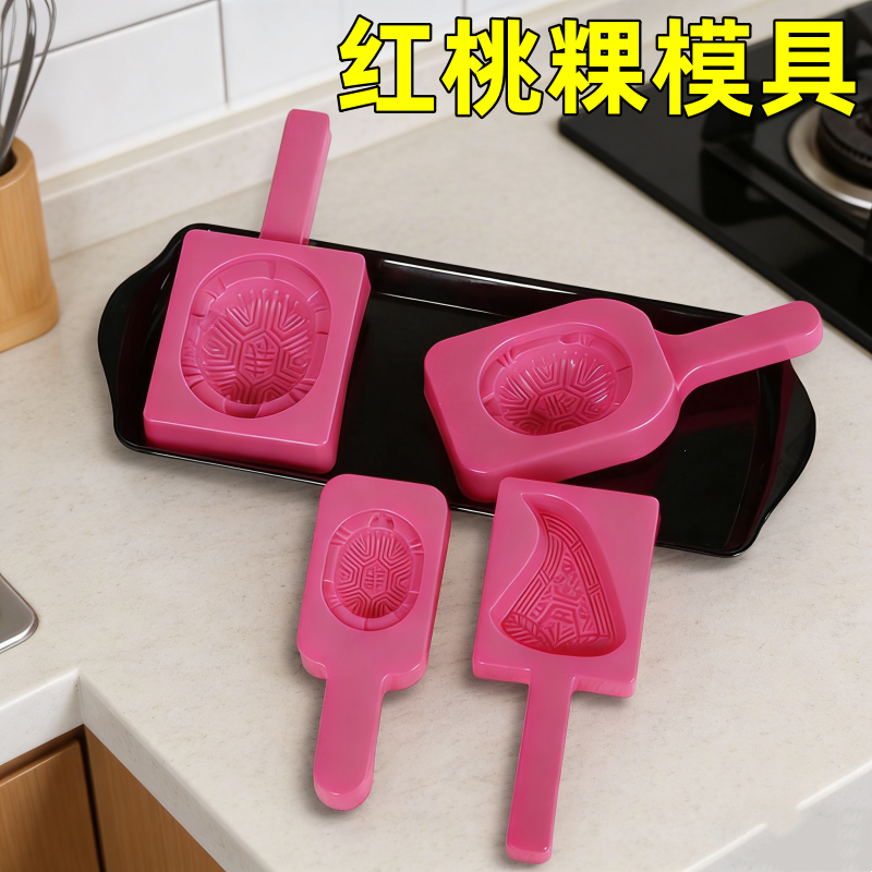 红桃粿模具传统潮汕闽南龟印福字绿豆糕糯米年糕专用艾草粿娘惹模