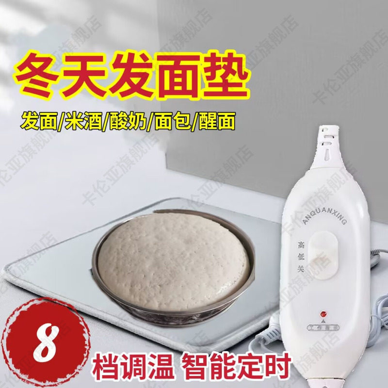 发面加热垫子冬天家用电热毯发酵智能恒温保温箱米酒加热醒发神器
