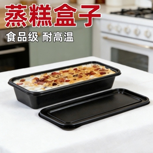 蒸糕盒子耐高温食品级萝卜糕打包盒塑料长方形一次性马蹄糕包装盒